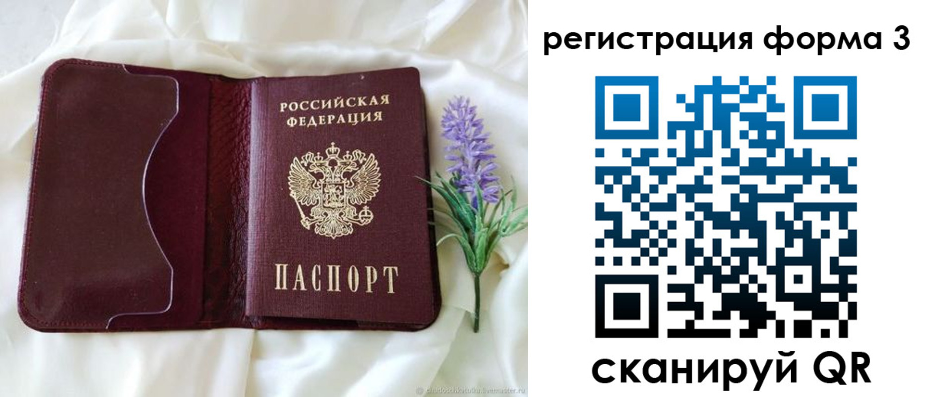 прописка для работы в Торжоке