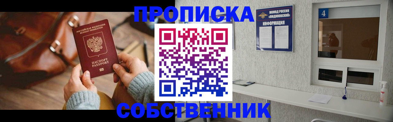 прописка регистрация в Торжоке