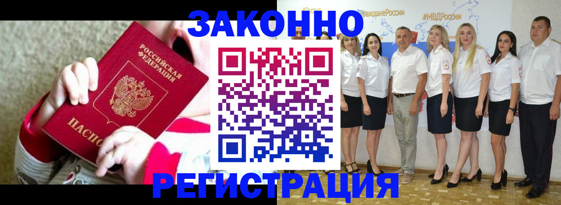 временная регистрация недорого в Торжоке