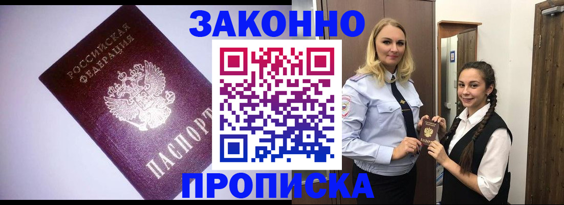 временная регистрация для всех в Торжоке