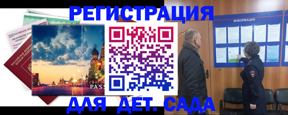 временная регистрация законно в Торжоке
